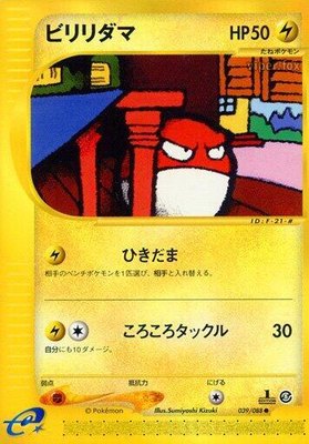 Voltorb, Mysterious Mountains