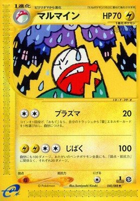 Electrode, Mysterious Mountains