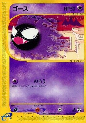 Gastly, Mysterious Mountains