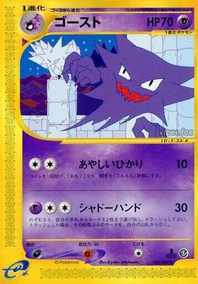 Haunter, Mysterious Mountains