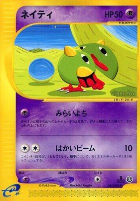 Natu, Mysterious Mountains