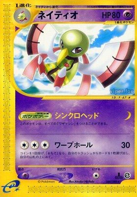 Xatu, Mysterious Mountains