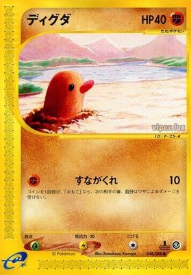 Diglett, Mysterious Mountains