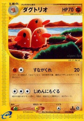 Dugtrio, Mysterious Mountains