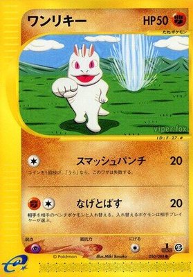 Machop, Mysterious Mountains
