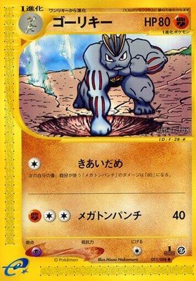 Machoke, Mysterious Mountains