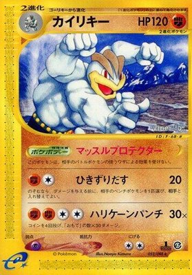 Machamp, Mysterious Mountains