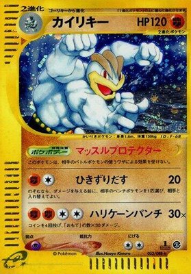 Machamp, Mysterious Mountains