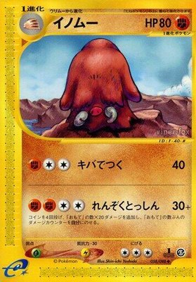 Piloswine, Mysterious Mountains
