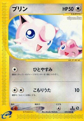 Jigglypuff, Mysterious Mountains