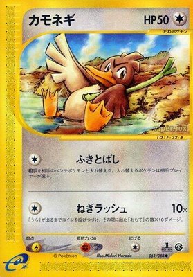 Farfetch'd, Mysterious Mountains