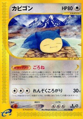 Snorlax, Mysterious Mountains