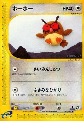 Hoothoot, Mysterious Mountains