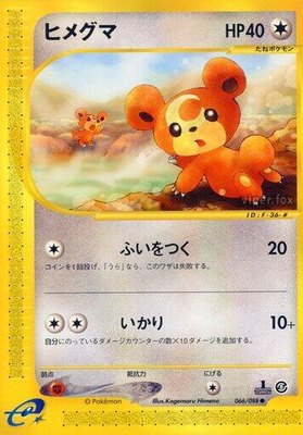 Teddiursa, Mysterious Mountains
