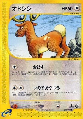 Stantler, Mysterious Mountains