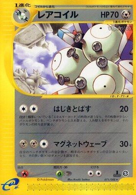 Magneton, Mysterious Mountains