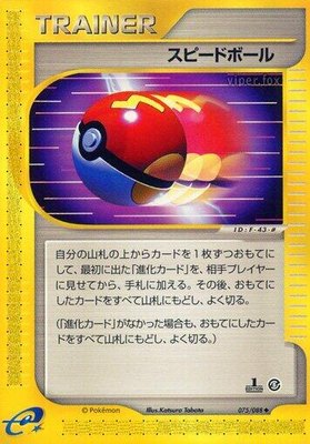 Fast Ball, Mysterious Mountains