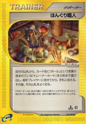 Apricorn Maker, Mysterious Mountains