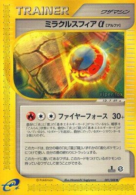 Miracle Sphere a, Mysterious Mountains