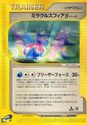 Miracle Sphere B, Mysterious Mountains