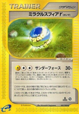Miracle Sphere Y, Mysterious Mountains