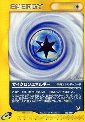 Cyclone Energy, Mysterious Mountains