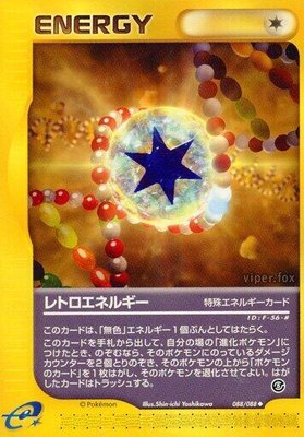 Retro Energy, Mysterious Mountains