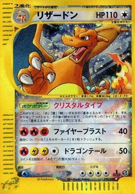Charizard 089/088 from Japanese Mysterious Mountains