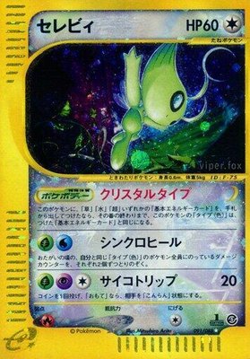 Celebi, Mysterious Mountains