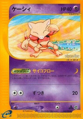 Abra, Split Earth