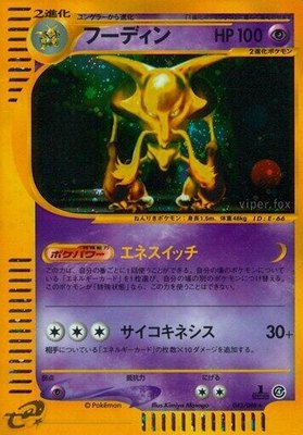 Alakazam, Split Earth