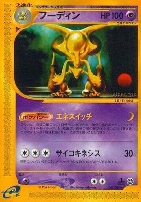 Alakazam, Split Earth