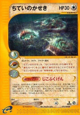 Buried Fossil, Split Earth