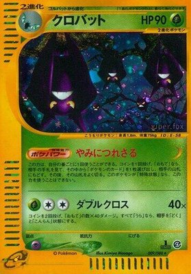 Crobat, Split Earth