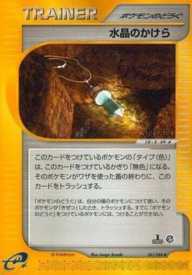 Crystal Shard, Split Earth
