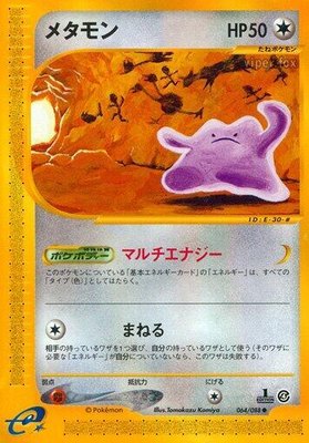 Ditto, Split Earth