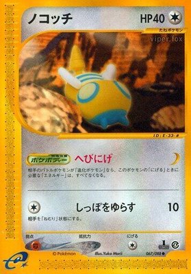 Dunsparce, Split Earth