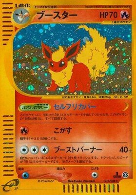 Flareon, Split Earth
