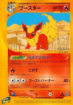 Flareon, Split Earth