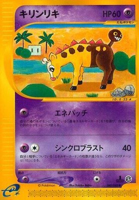 Girafarig, Split Earth