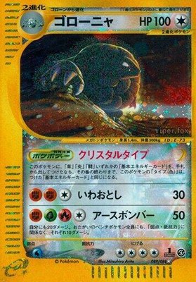 Golem, Split Earth