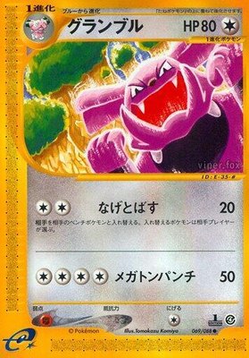 Granbull, Split Earth