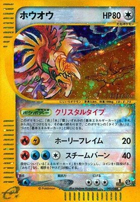 Ho-Oh, Split Earth