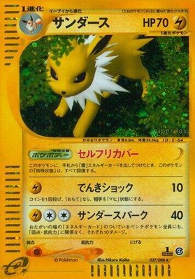 Jolteon, Split Earth