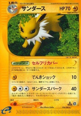 Jolteon, Split Earth
