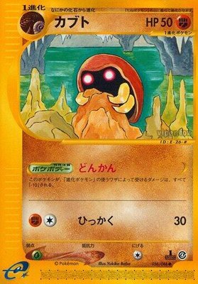 Kabuto, Split Earth