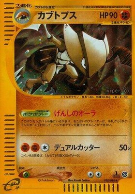 Kabutops, Split Earth