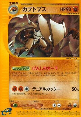 Kabutops, Split Earth