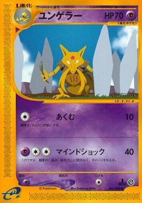 Kadabra, Split Earth