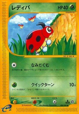 Ledyba, Split Earth